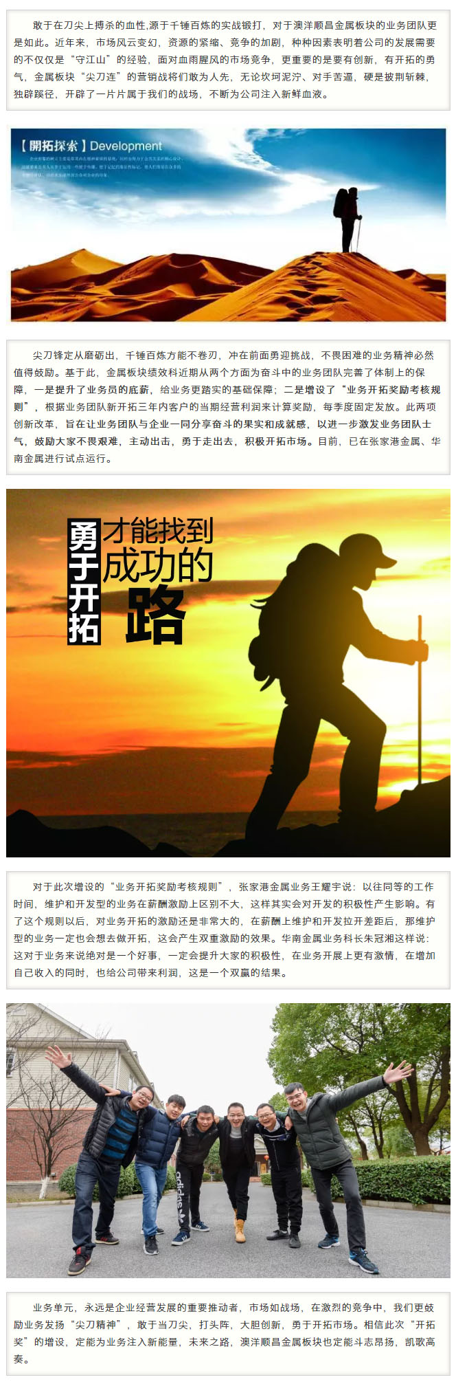 尖刀永不卷刃，“開拓獎”為業(yè)務注入新能量.jpg